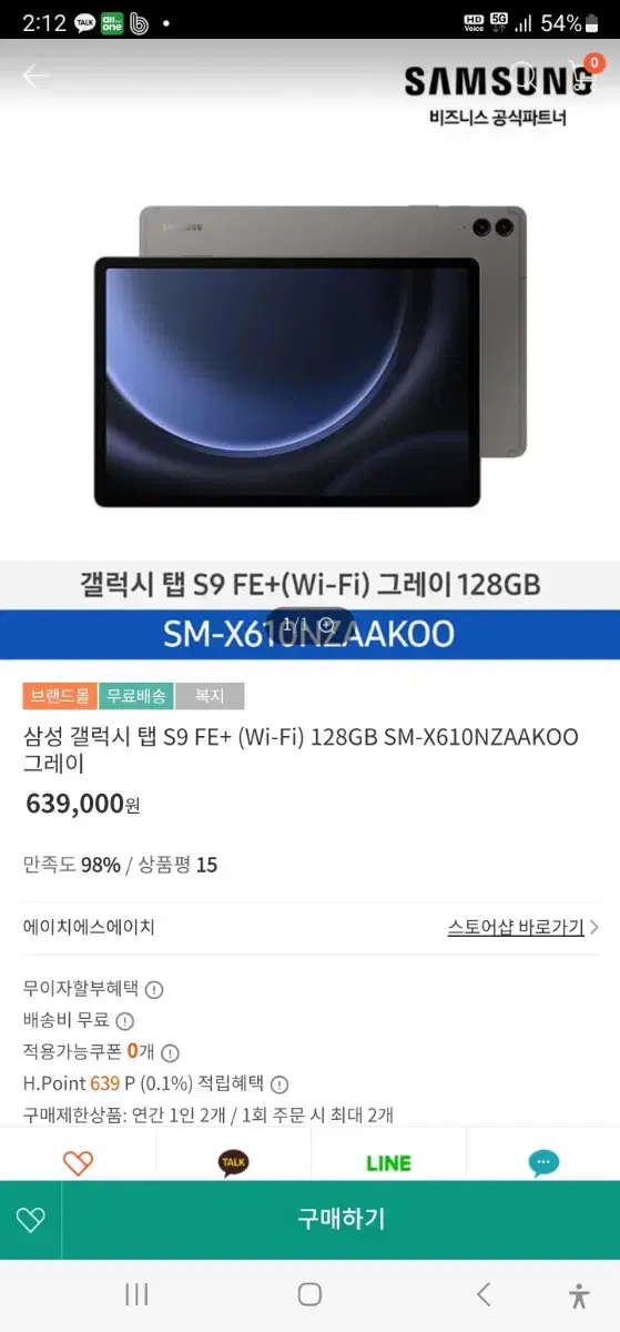 갤럭시 탭9 fe 플러스 새재품 판매 합니다